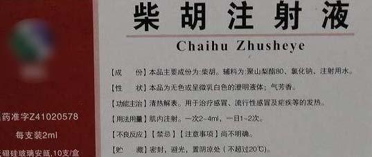 中药注射液为何每年卖出上千亿元?