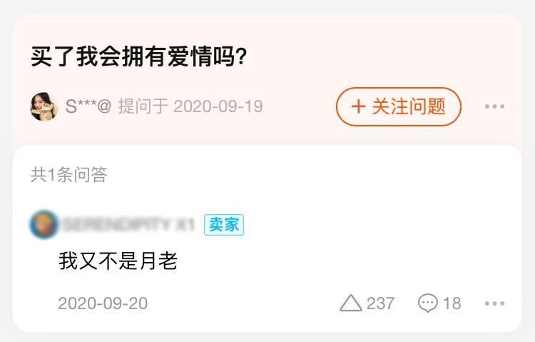 淘宝搞笑提问与回答神回复,淘宝问答神回复在哪里