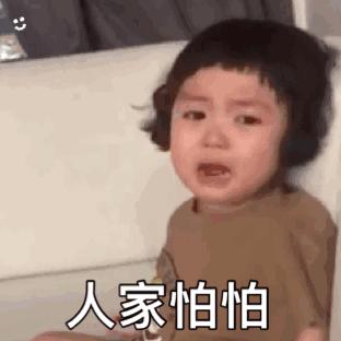 没你事了去玩吧表情包,表情包你去玩吧