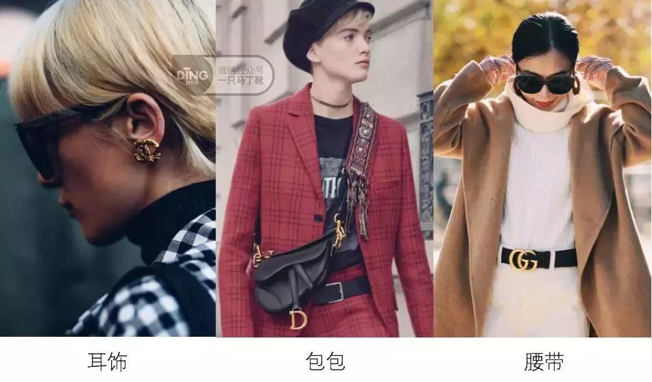 怎样把大牌穿出廉价感,如何把地摊货改成大牌