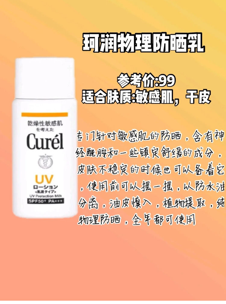 pureyes防晒霜李佳琦推荐过吗,李佳琦推荐mistine小黄帽防晒霜