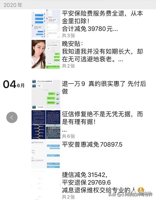 「热点关注」退息退保灰色生意：成功率高达90%，月入十万