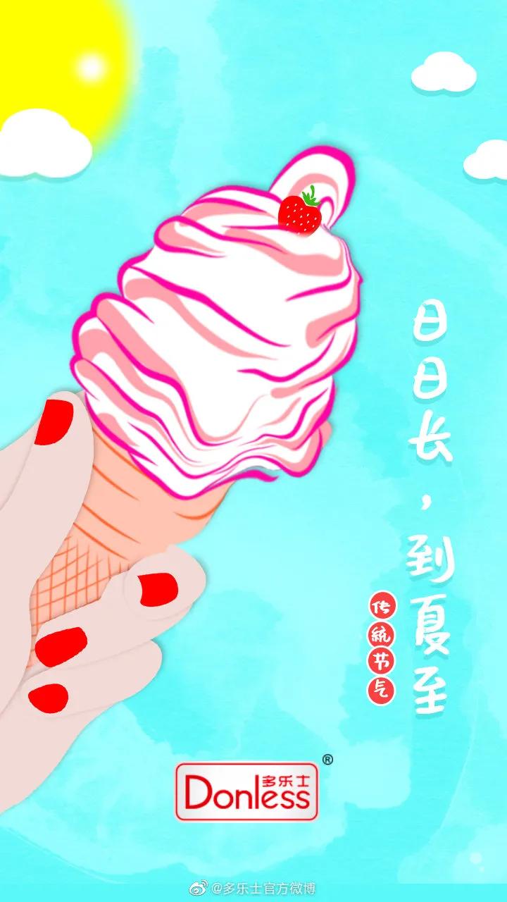 夏至节气文案图片,最新夏至文案朋友圈配图