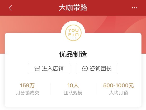 一个月从0做到126万，优品制造是如何玩转电商分销的？