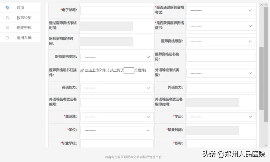河南省人民医院专科培训班,河南省人民医院培训班怎么样
