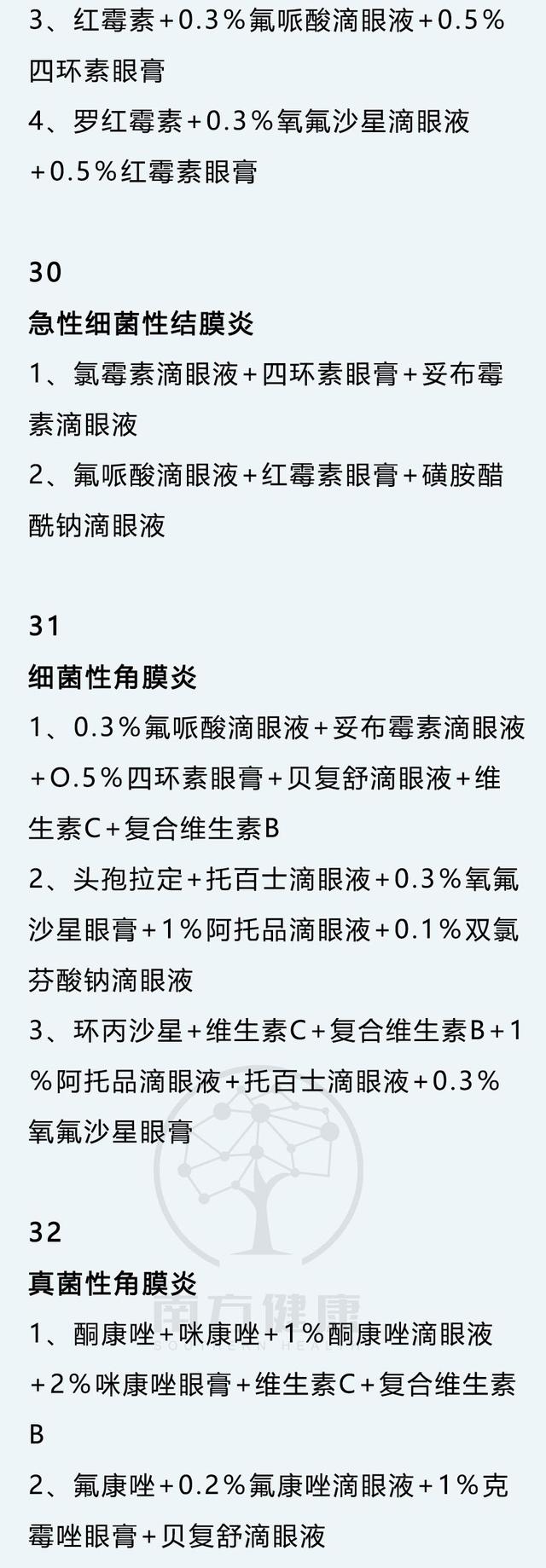 中药消炎药哪个药最好,中药消炎药哪个效果最好