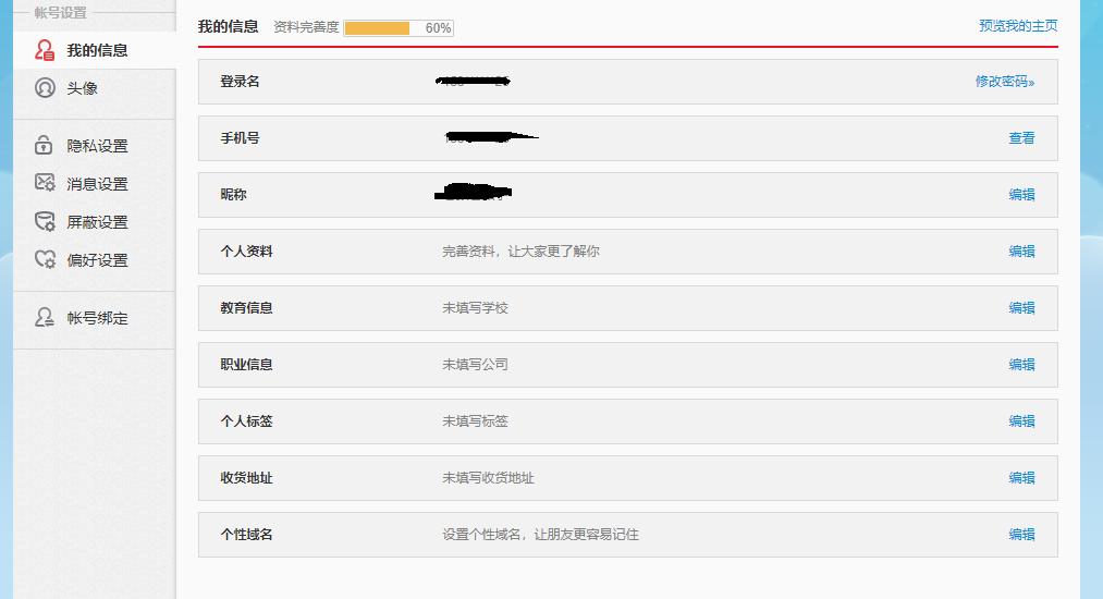 微博显示对方账号异常是怎么回事,微博因疑似账号异常触发自我保护