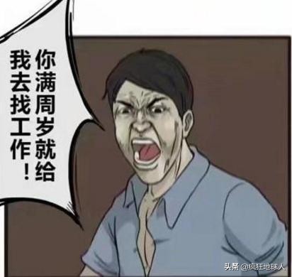 那些让你笑出眼泪的搞笑图片,50张搞笑图片总有一张能逗笑你