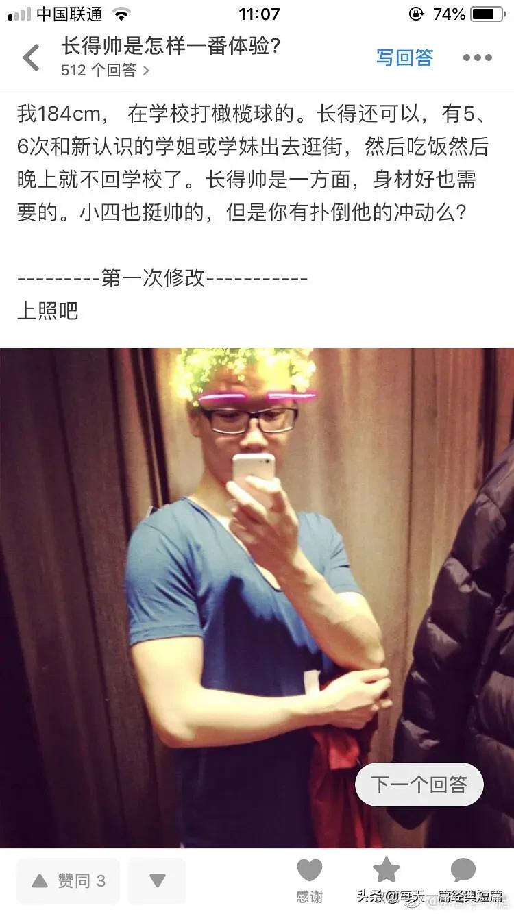 初中长得帅是一种什么体验,哥哥长得帅是什么体验