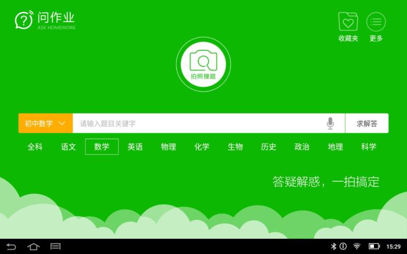 儿童学习用学习机和平板哪个好,初中生学习机和平板哪个好