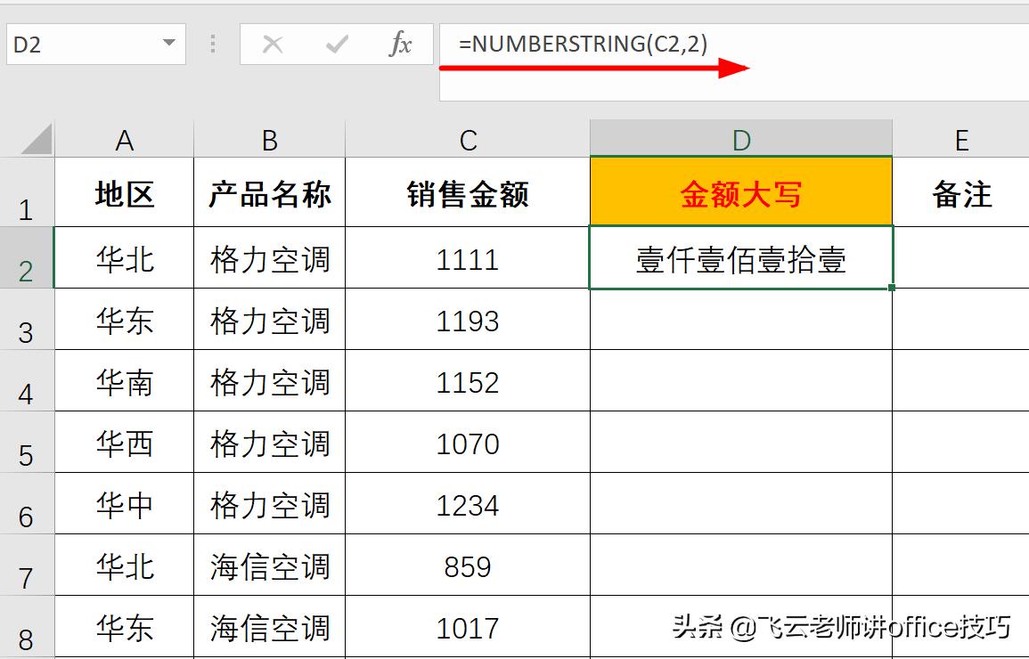 小写转大写的几种方法,为什么我小写转不了大写