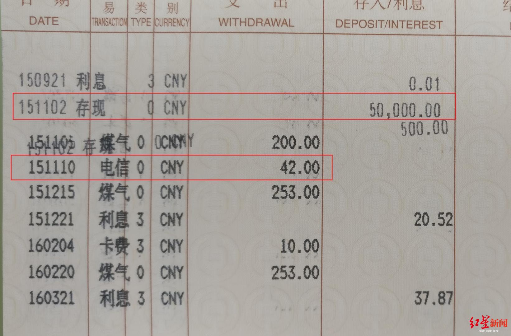 座机拆机未取消代扣,成都大爷交了4万多还欠3万多话费!中国电信:可以退费