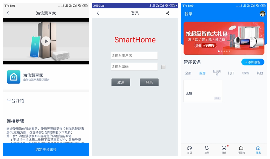 海信最小对开门冰箱,海信双开门超薄冰箱