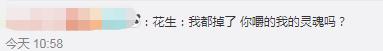肖战花生没扔进嘴里还嚼了几下,肖战演技眼神魅惑