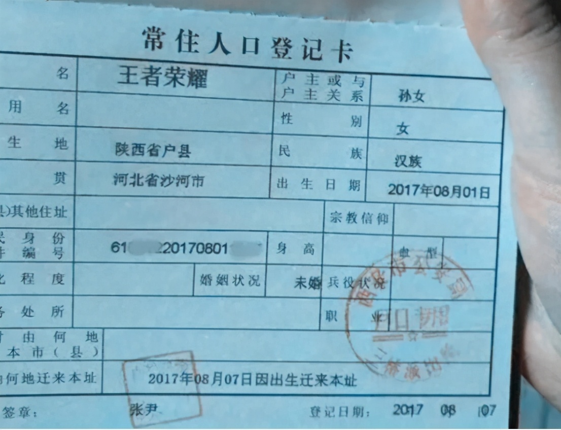 学生姓“程”,名字读出来引人捧腹大笑,学生委屈:都怪我妈追星