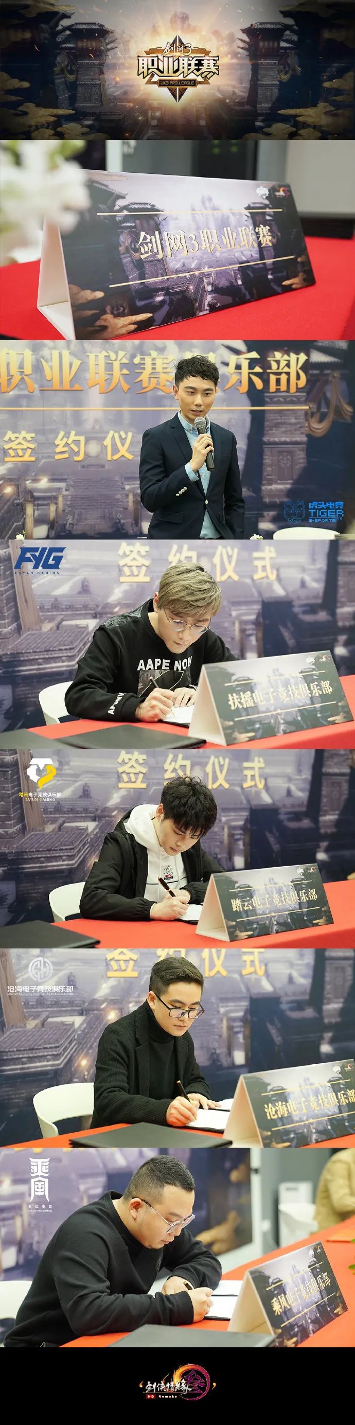 剑网3电竞选手,剑网三在游戏界的地位