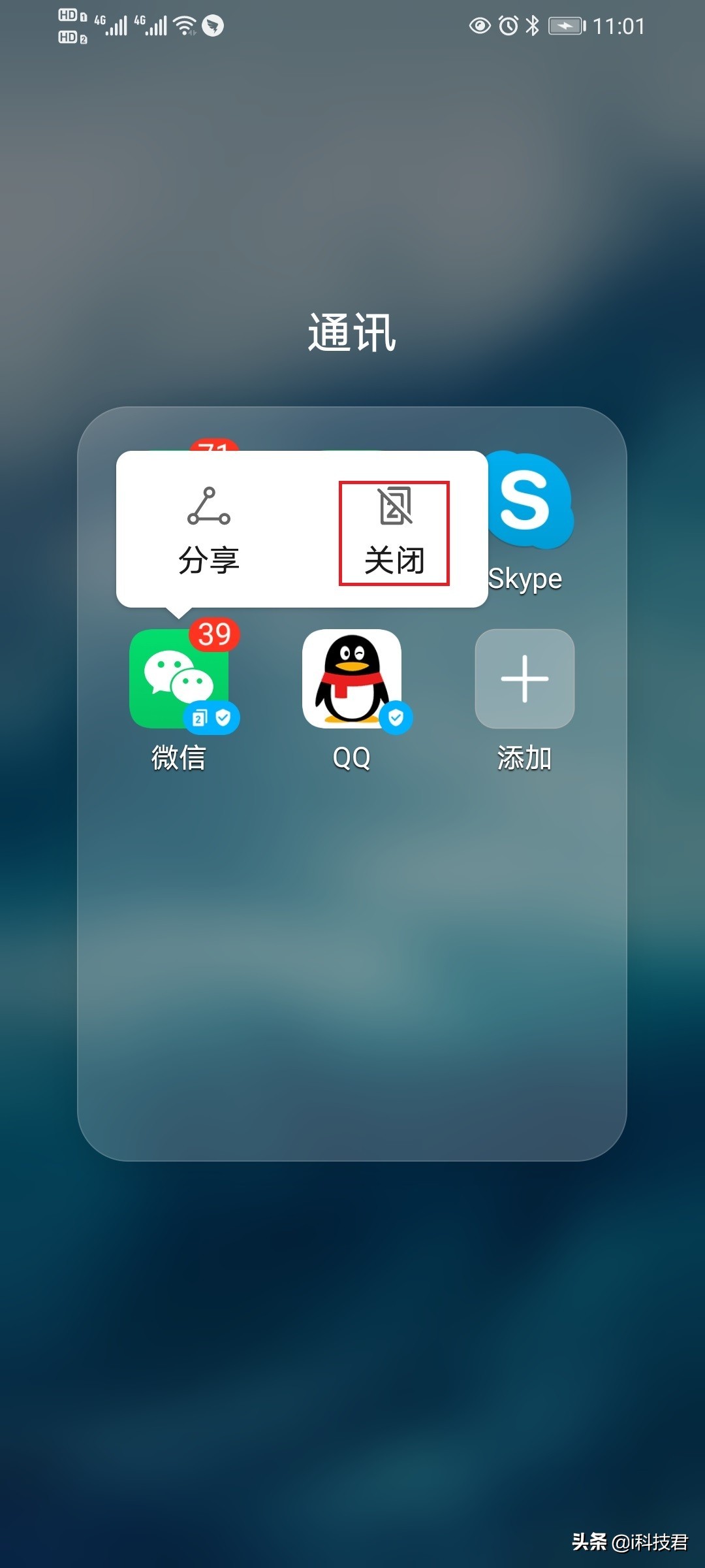 苹果13微信分身怎么弄第二个微信,手机分身如何同时登录两个微信
