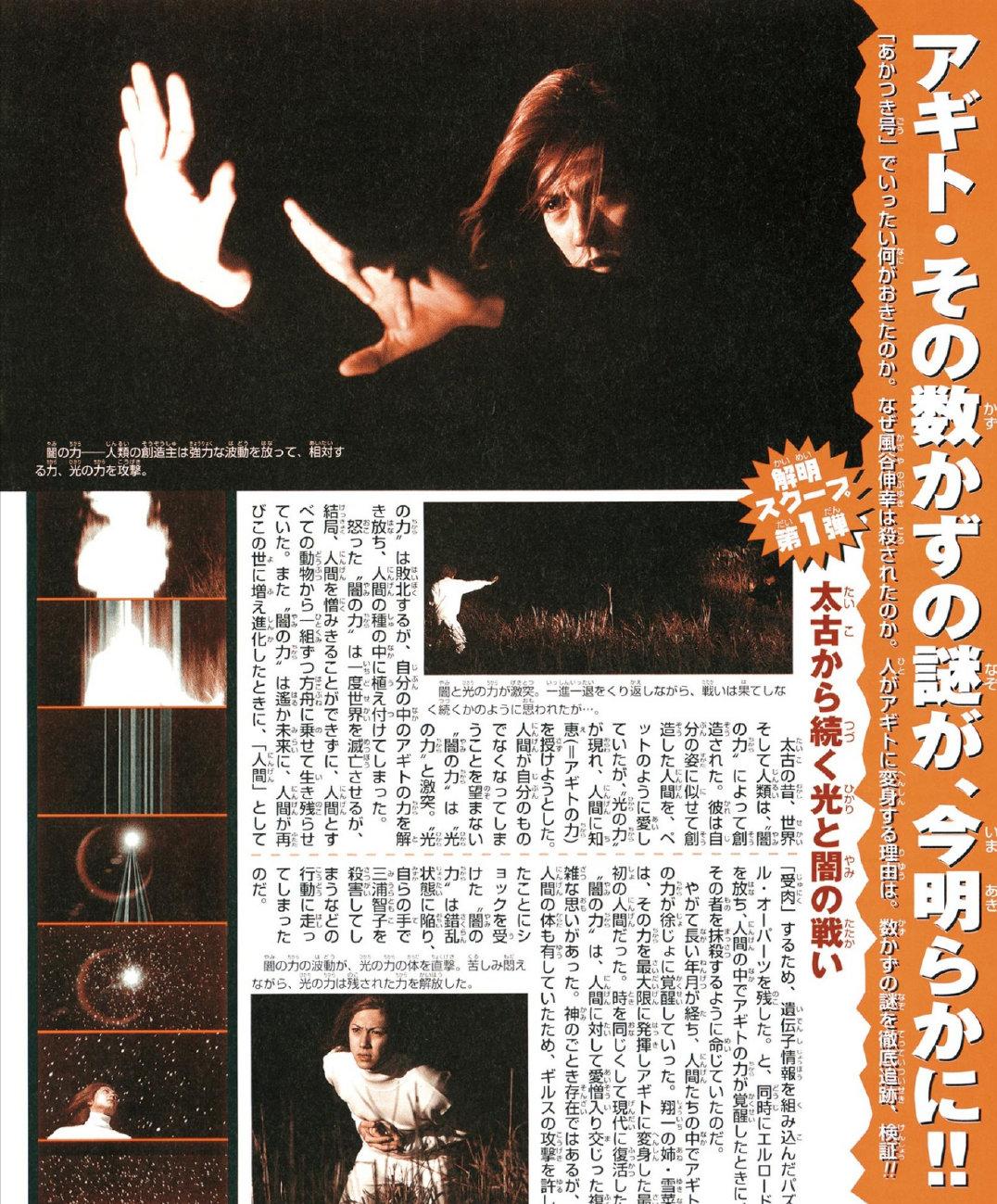 假面骑士agito黑历史,假面骑士agito讲的是什么