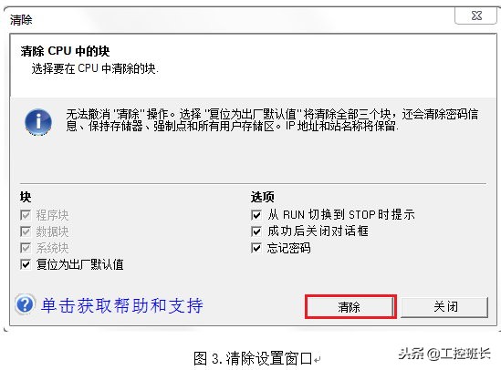 西门子s7-200smart有密码怎么办,西门子200smart忘记密码怎么办