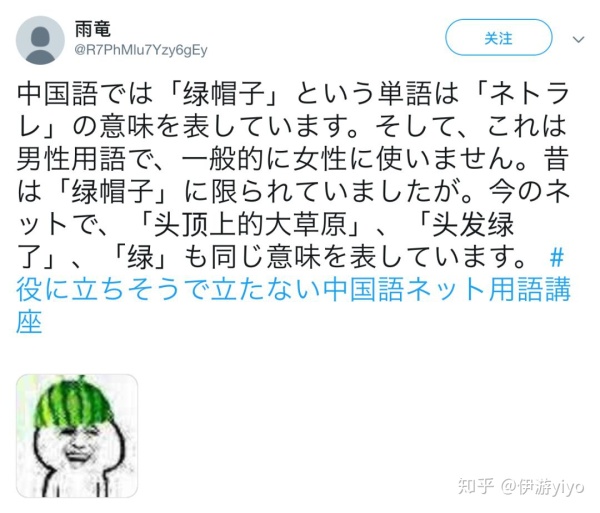 日本网友评论中国人搞笑日语,日本网友网暴解说在日本走红