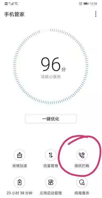 手机号码被标记骚扰电话怎么消除,我手机号被标记骚扰电话怎么消除