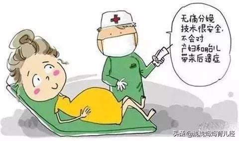 3种分娩方式：顺产、剖腹产、无痛，安全系数各不同，你了解吗？