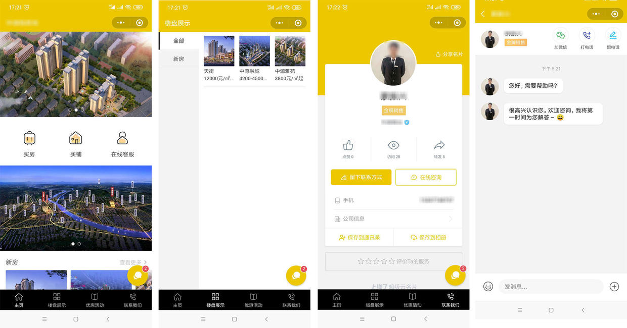 小程序如何制作和运营,各类行业小程序开发流程