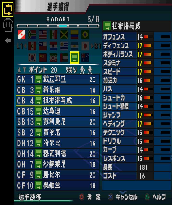 实况足球2010范志毅,范志毅实况足球