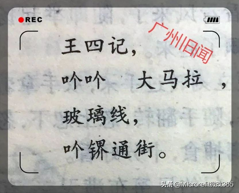 岭南儿童怀旧游戏,岭南民间儿童游戏