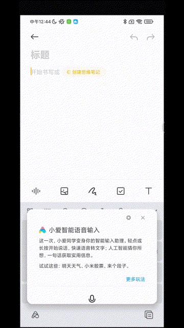 更新miui11后小爱迟钝,更新miui11稳定版小爱有什么变化