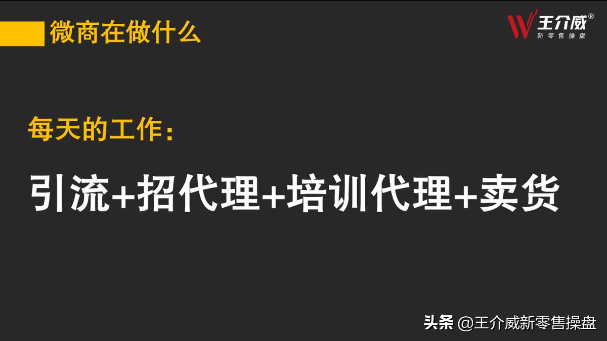 微商商业模式有哪些,微商的商业模式有哪些