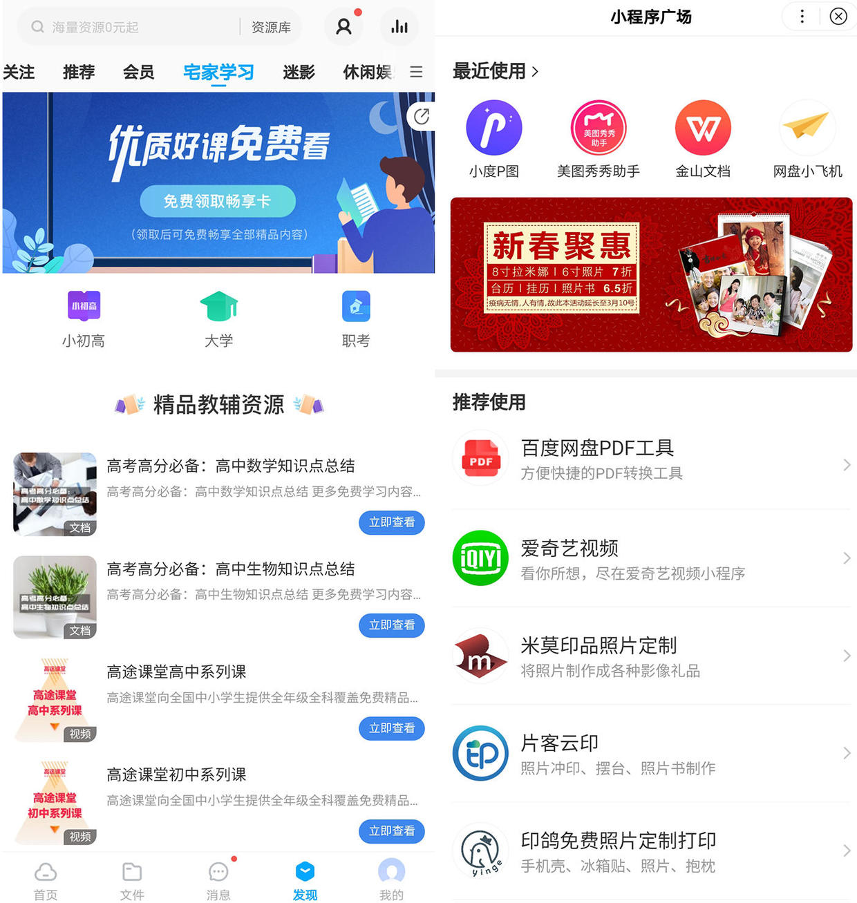 百度网盘死忠“五星护盘”护的是什么？