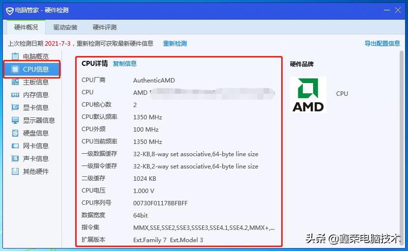 如何查看电脑硬件配置,如何查看笔记本硬件配置