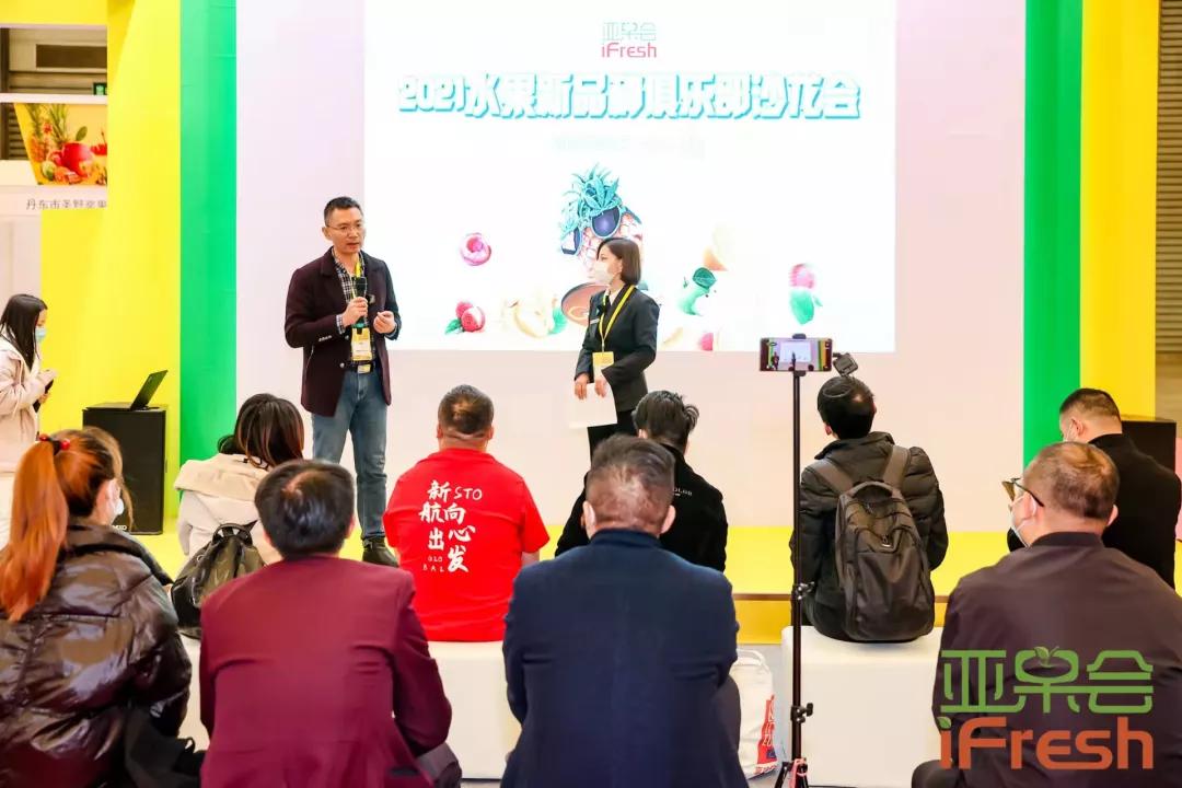 ifresh果蔬展,ifresh上海果蔬博览会