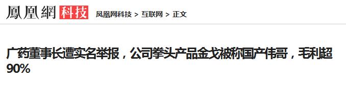 国产伟哥一年收入多少,国产伟哥一年收入