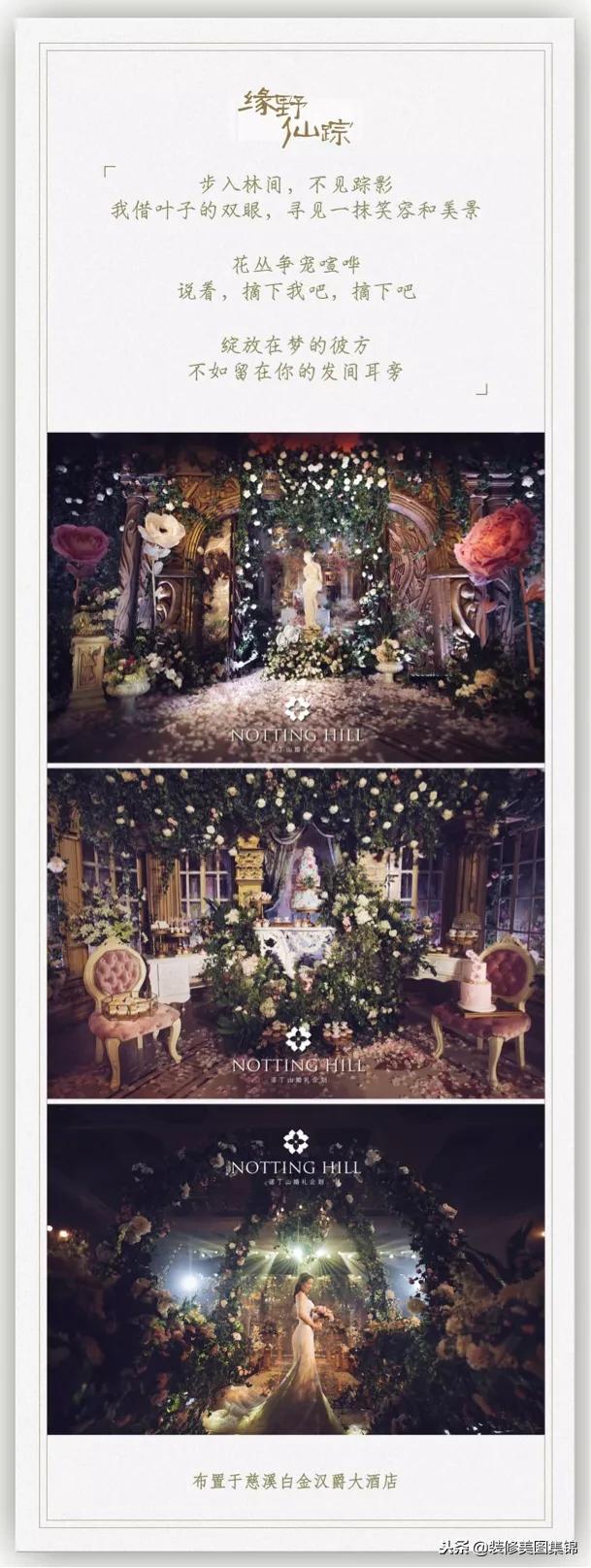 农村婚礼策划方案及流程,婚礼策划方案效果图