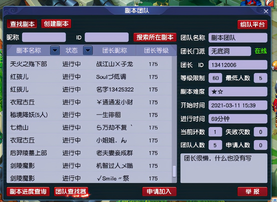 梦幻西游雪域仙境,梦幻西游手游雪域天龙哪个好