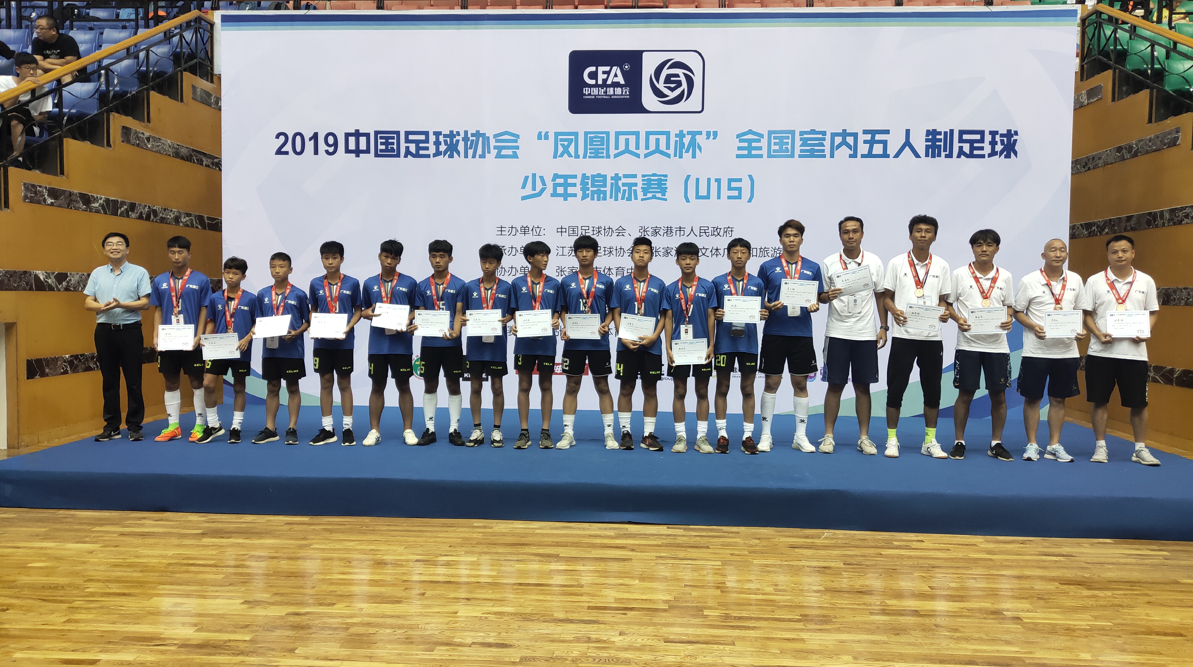 2023全国五人制青少年锦标赛u15,五人制全国赛u15女子