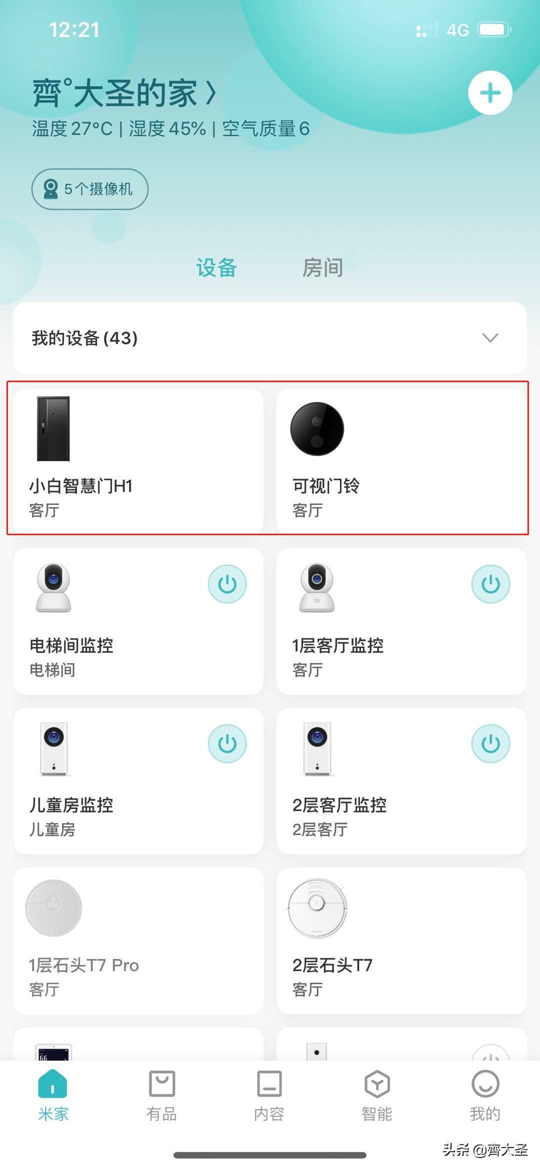 普通入户门怎么改装智慧门,入户门二次安装