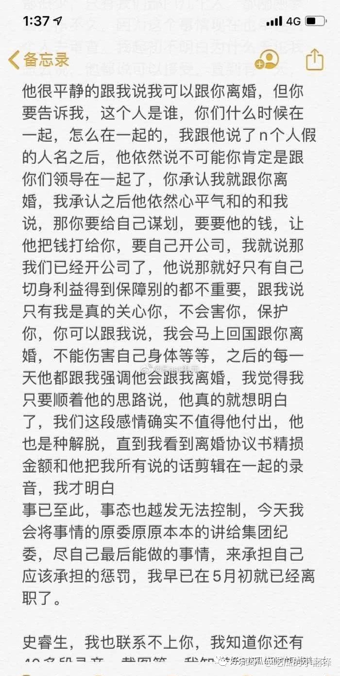 绿地高管和张雨婷现状,绿地高管事件张雨婷拿到钱了吗
