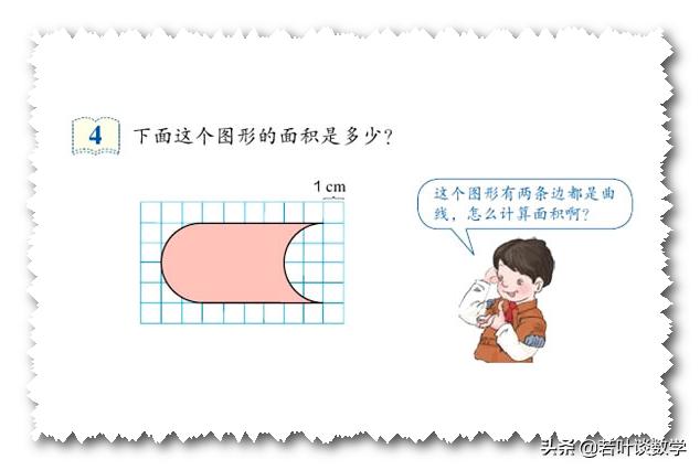 怎样用平移法作不规则图形的周长,四年级下册数学平移求图形的周长