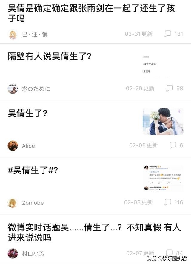 张雨剑装傻,张雨剑吴倩最新现状