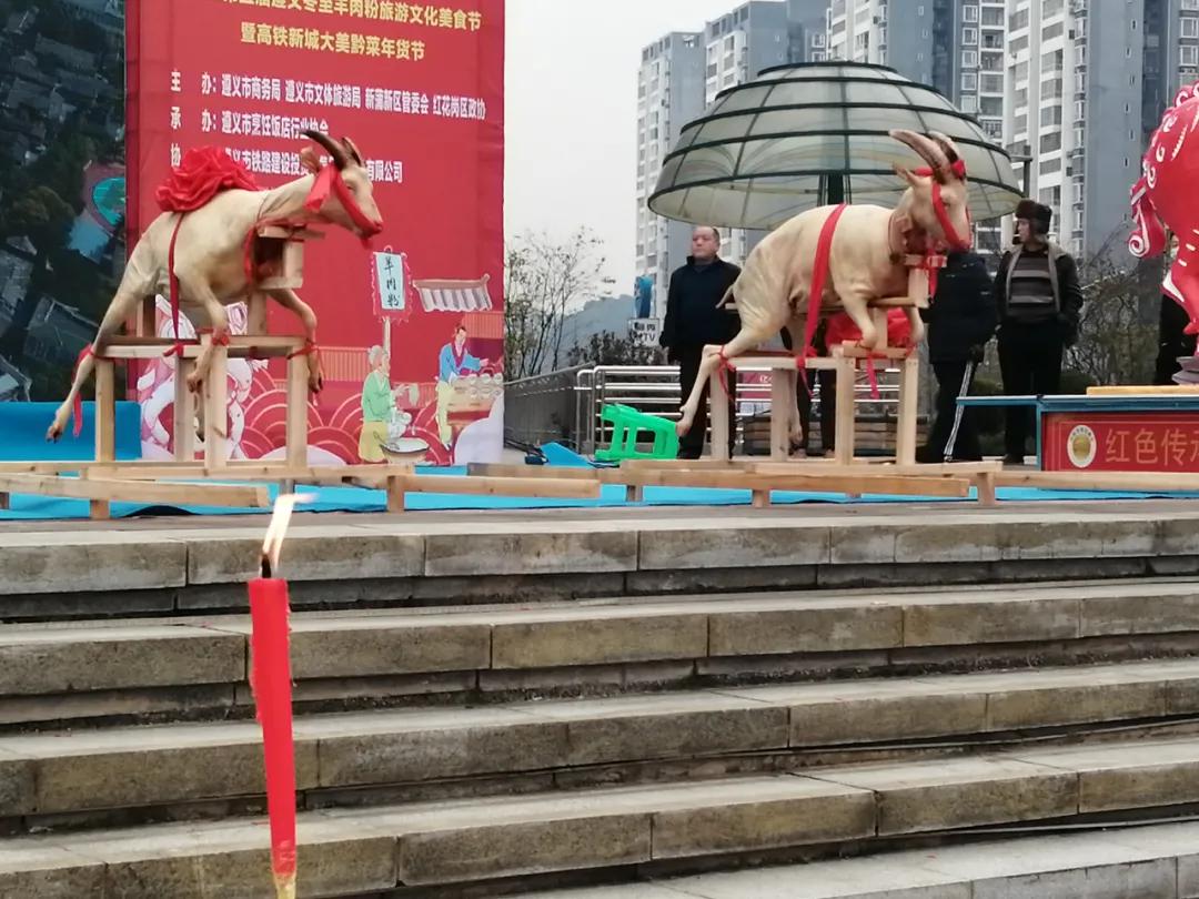 遵义冬至羊肉粉节,2024遵义羊肉粉美食节