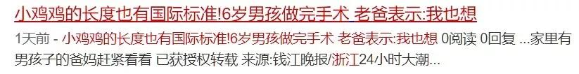 超过60%男士觉得自己「丁丁」太小，真相是怎样的呢？