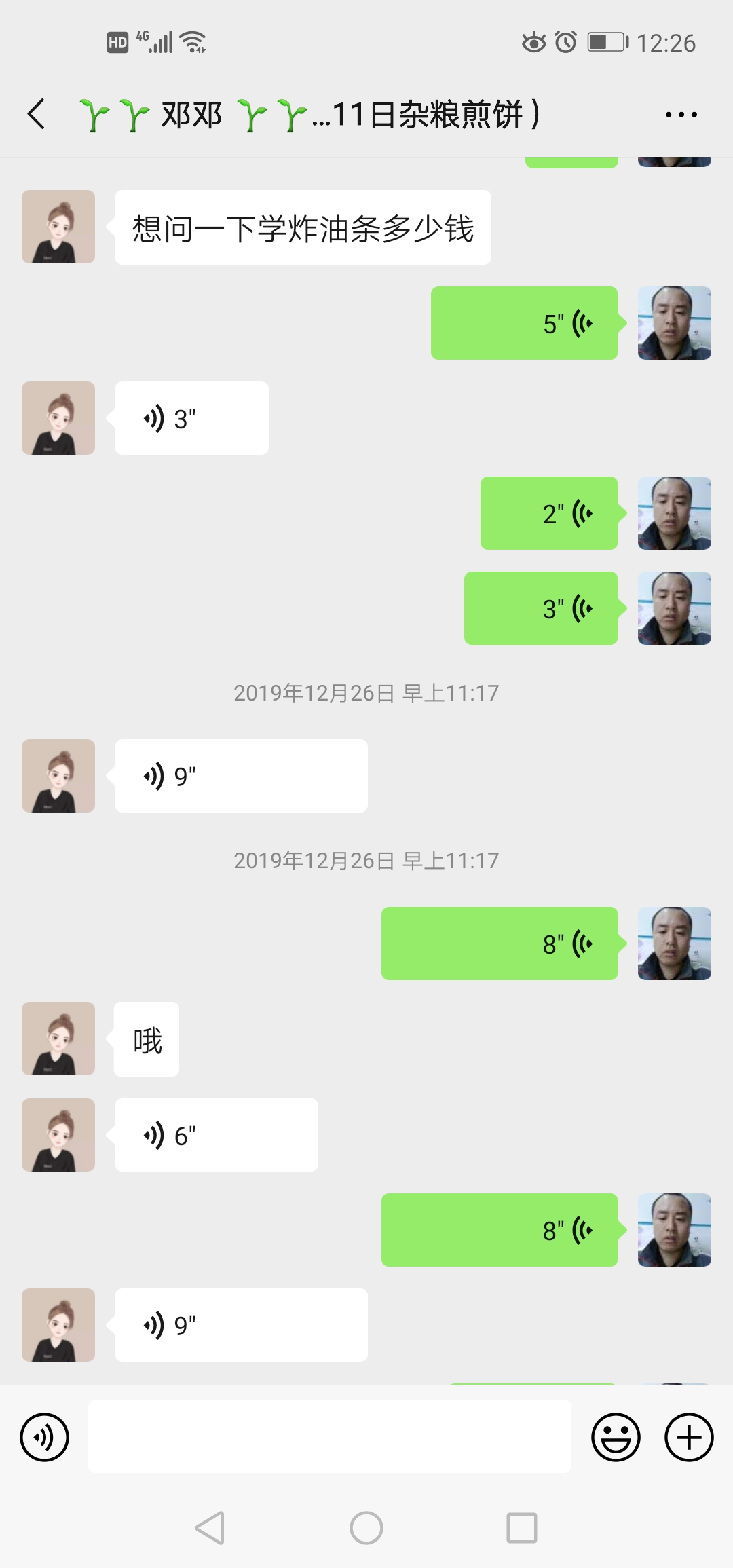 卖5元一个的饭团利润有多少,卖饭团每天2个小时