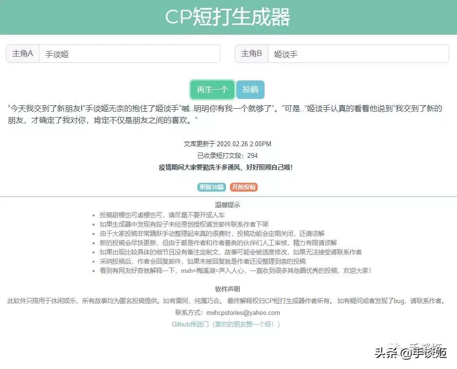 沙雕生成器完整视频,沙雕趣味生成器