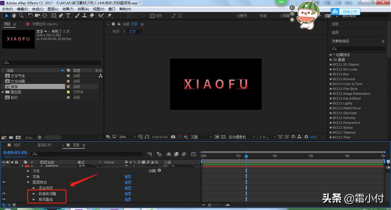ae水波纹冲击波怎么做,ae入门教学文字插件