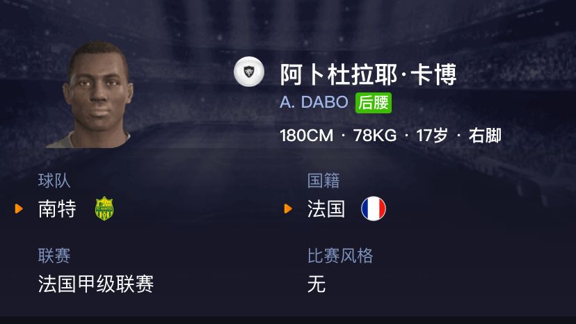 实况足球2020白球妖人影锋,实况足球2022白球妖人推荐