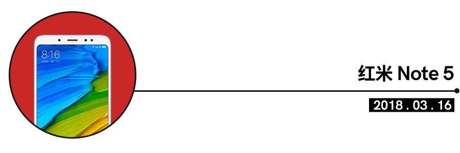 红米note系列发展史2023,红米note系列的发展史