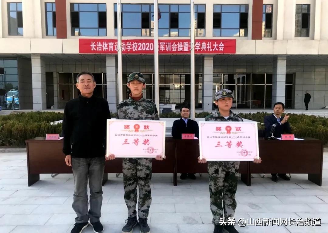 长治市体育运动学校军训,长治体校冬训誓师大会